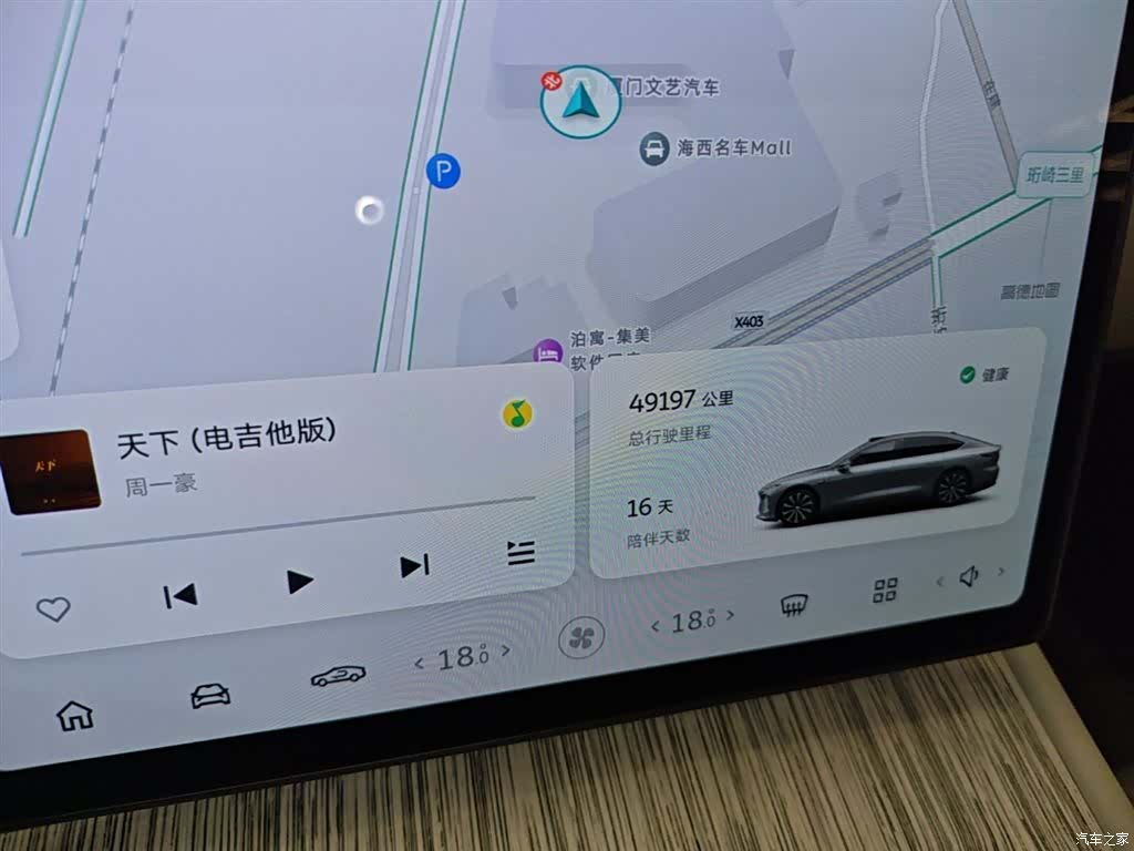 NIO ET7, 2024 12