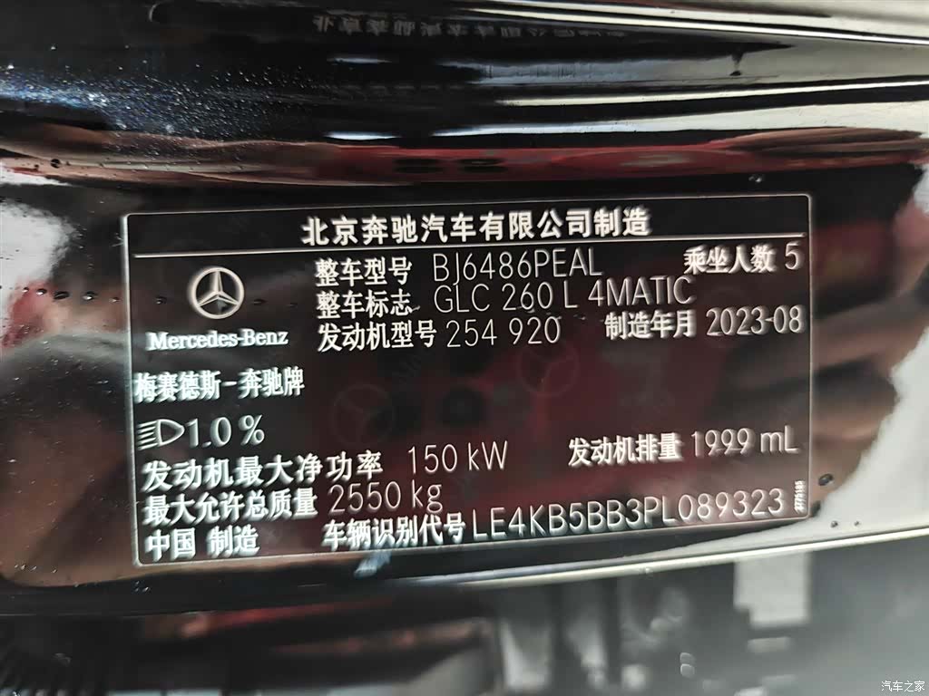 Mercedes-Benz GLC, 2023 14