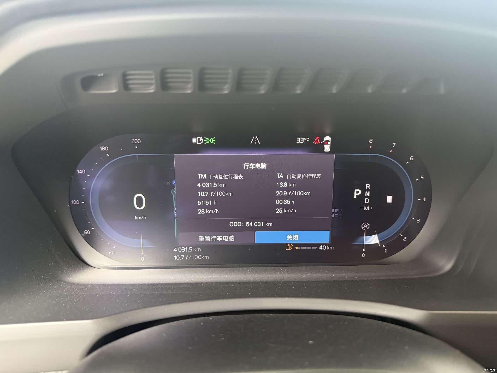 Volvo XC90, 2024 9