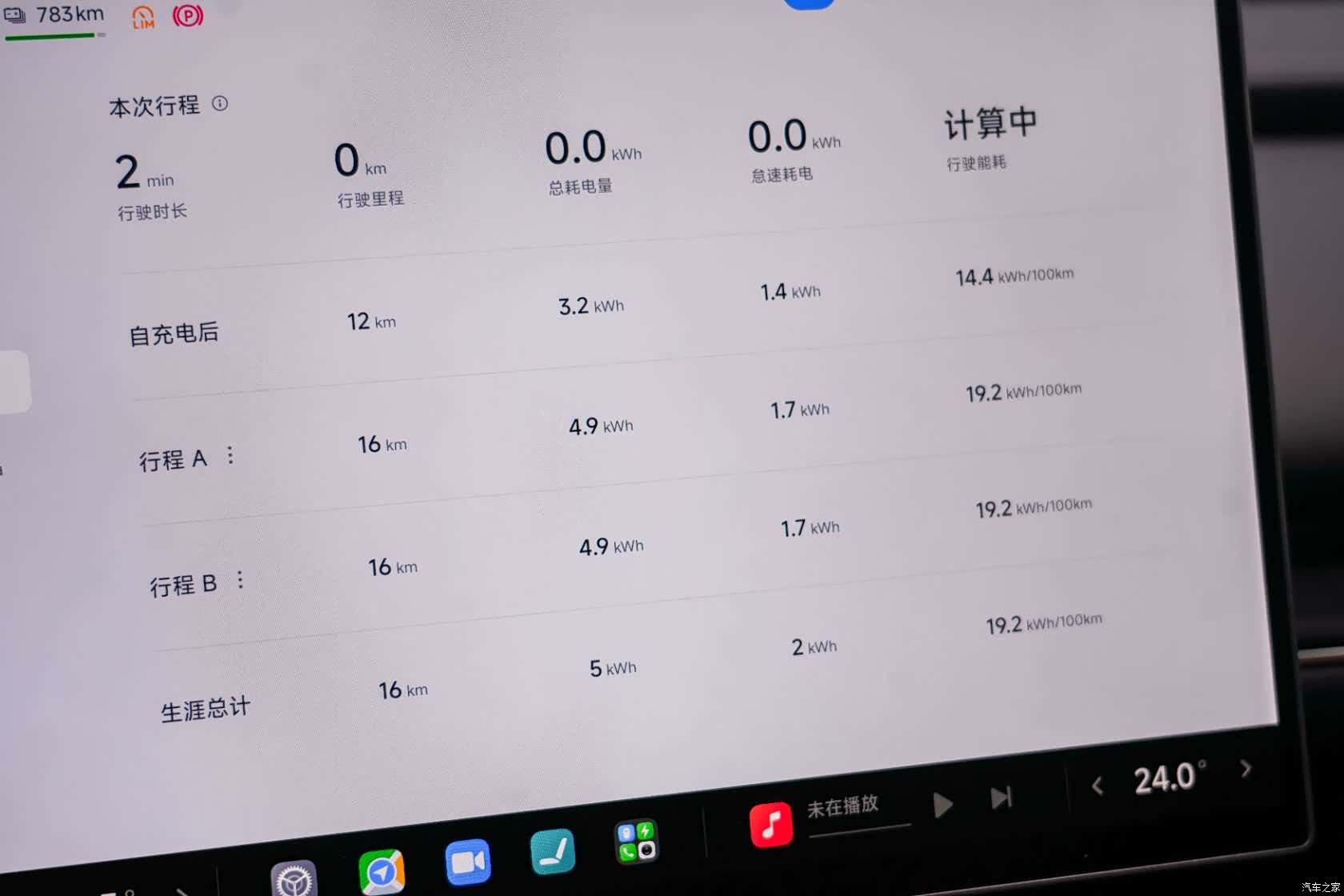 Xiaomi SU7, 2026 13