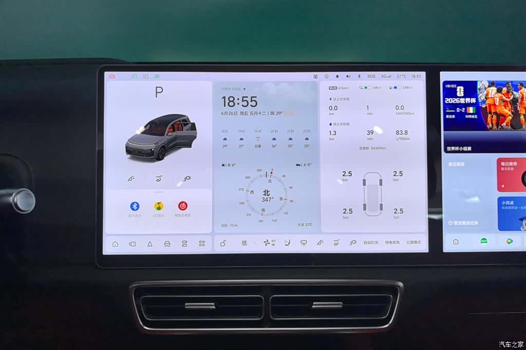 Li Auto L9, 2023 13