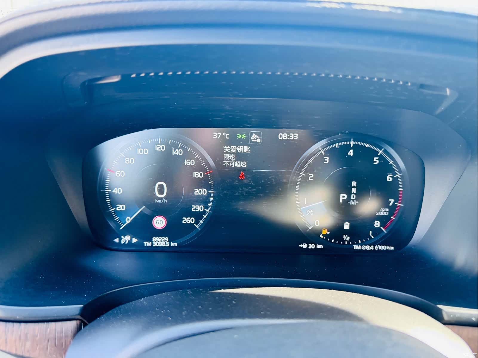 Volvo S90, 2021 8