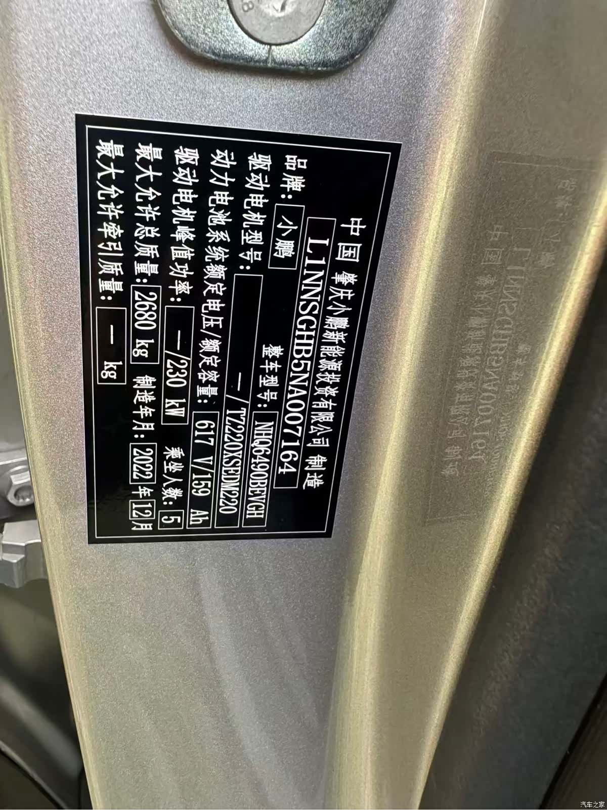 Xpeng G9, 2023 12