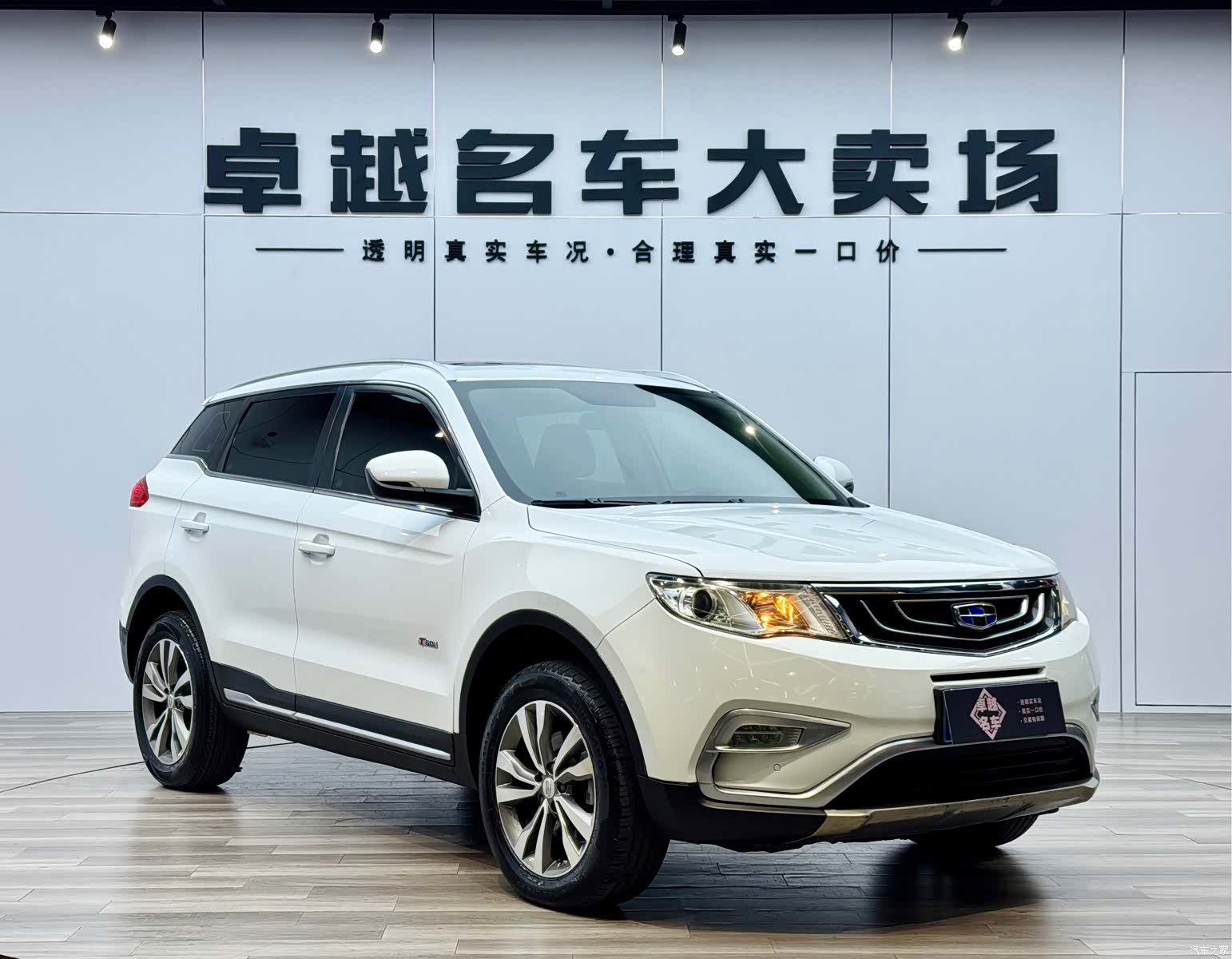 Geely Boyue, 2017 3