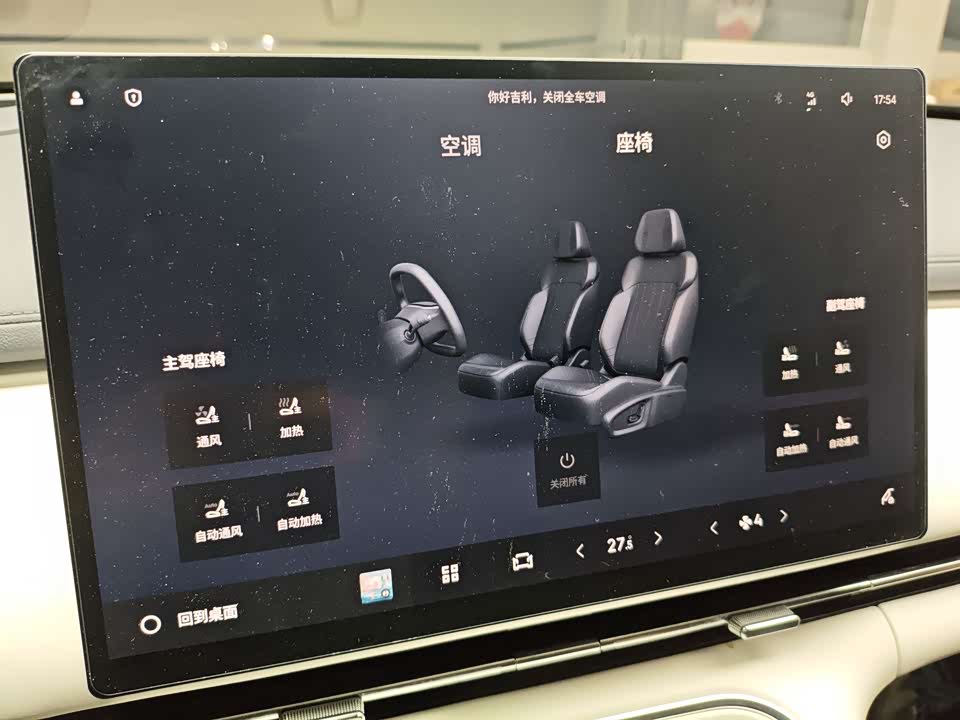 Geely Galaxy Galaxy Starship 7