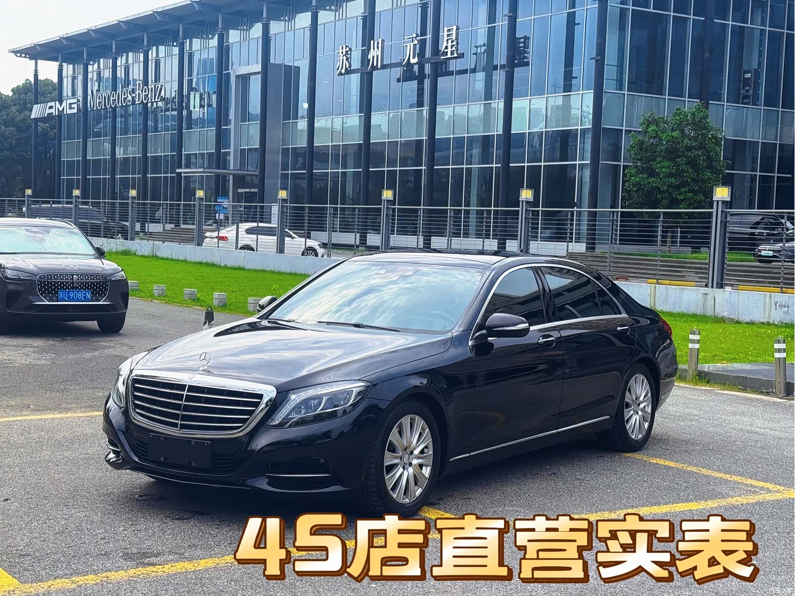 Mercedes-Benz S-Class, 2014 1