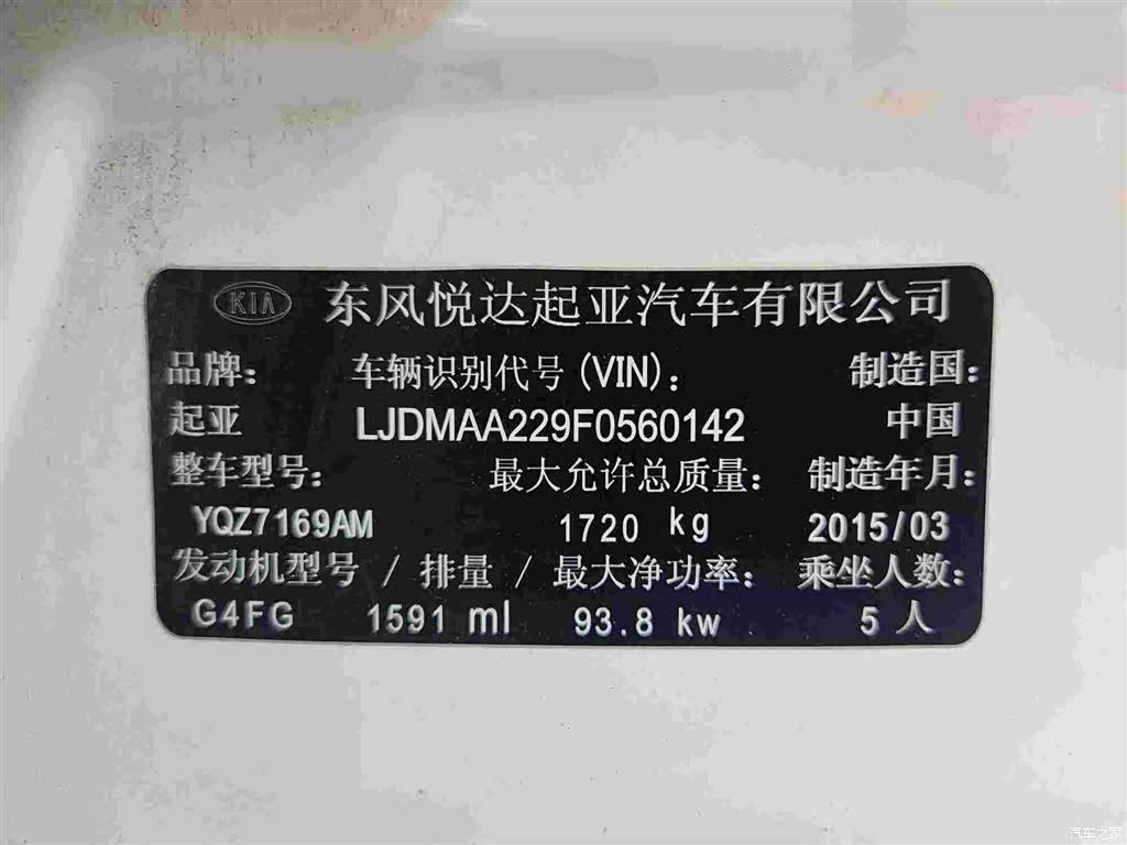 Kia K3, 2015 19