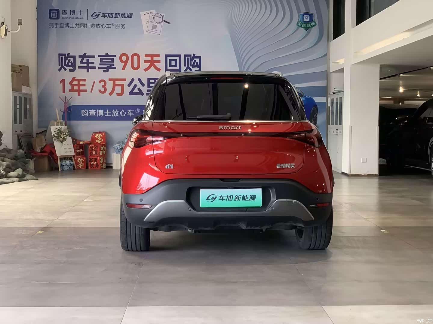 Smart 1, 2023 8