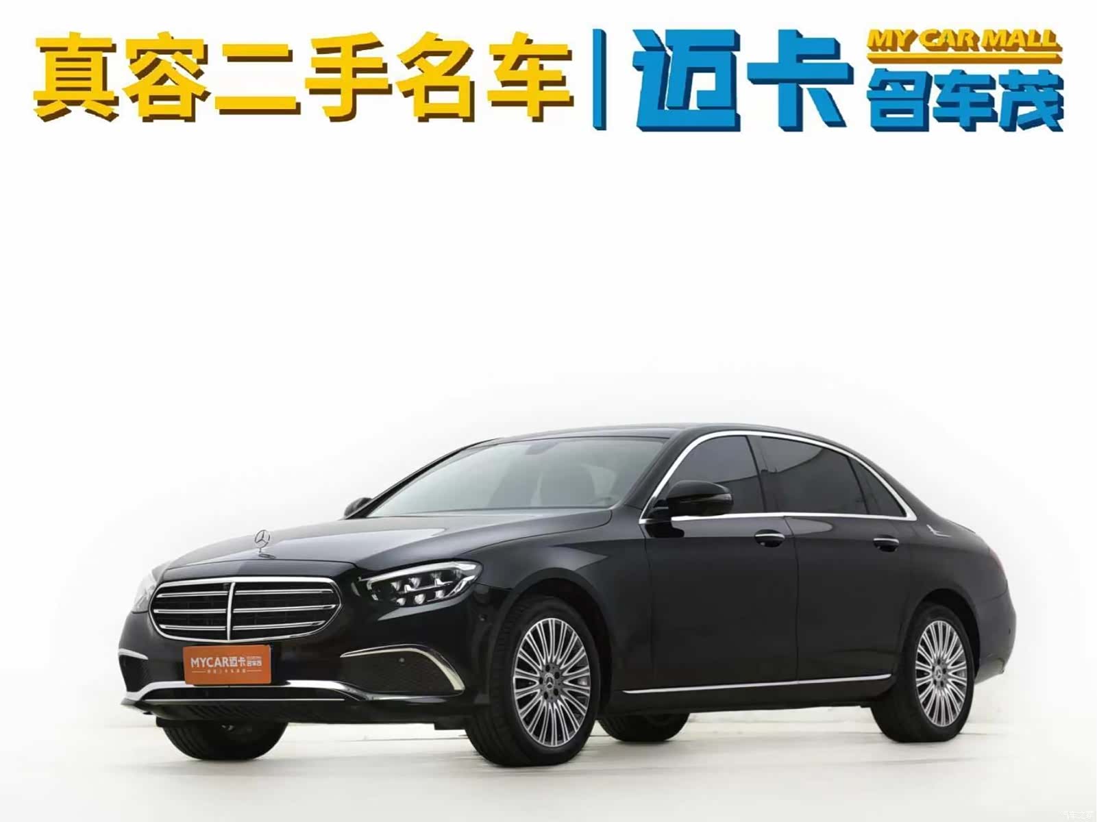 Mercedes-Benz E-Class, 2023 1