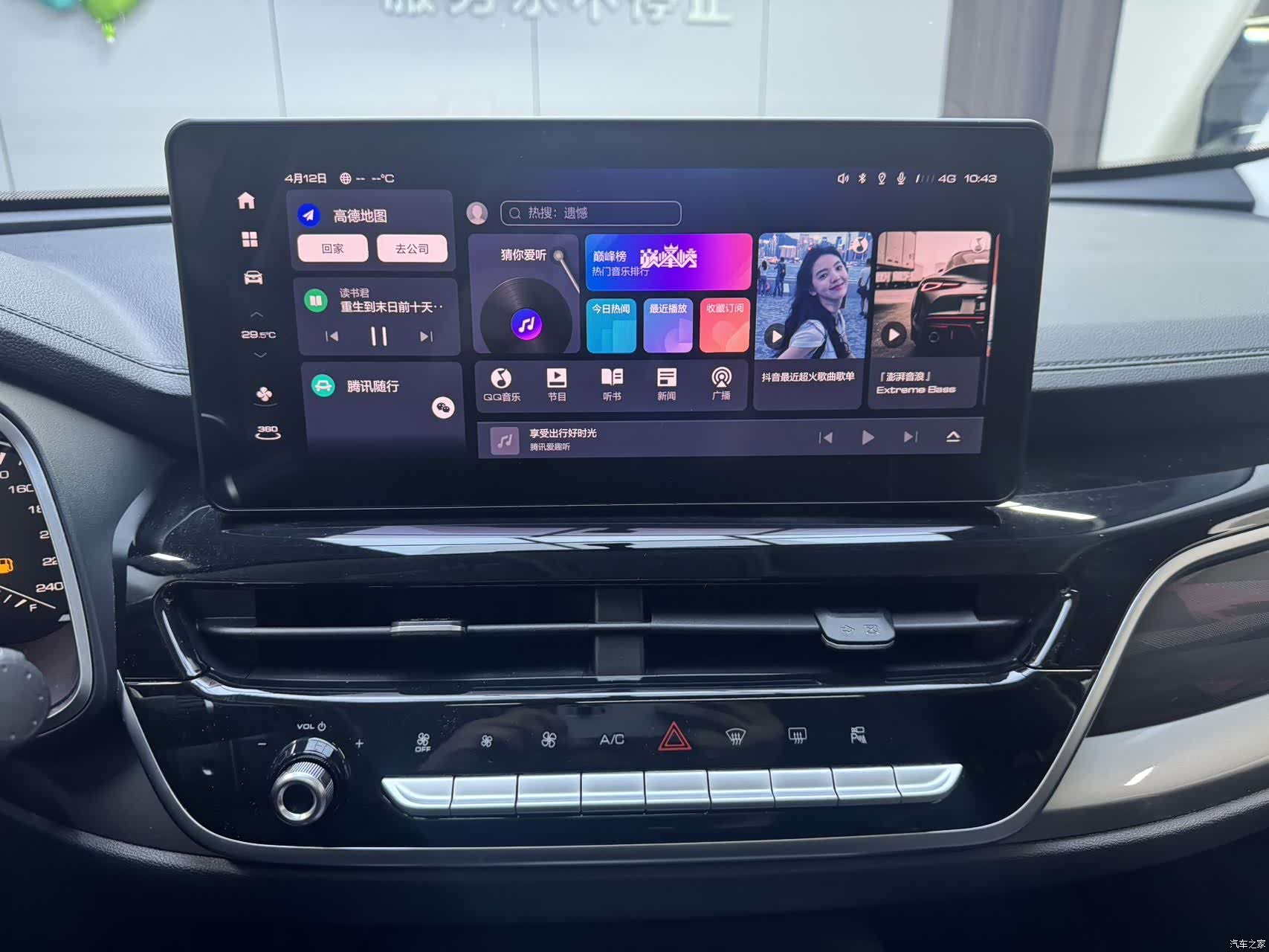 Haval H6, 2023 19