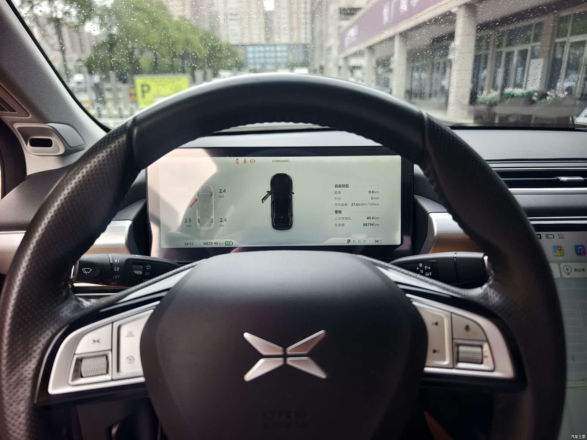 Xpeng P5, 2022 15