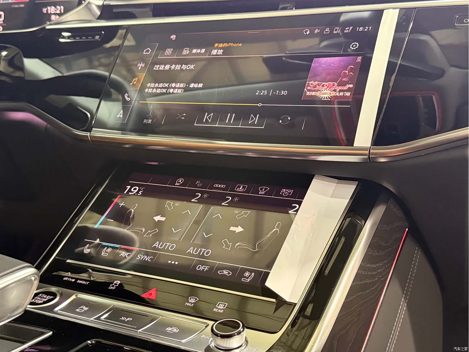 Audi A8L, 2024 22