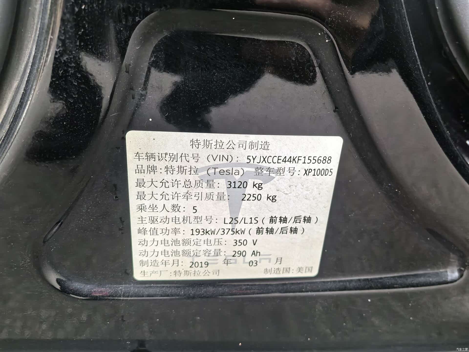 Tesla Model X, 2019 13