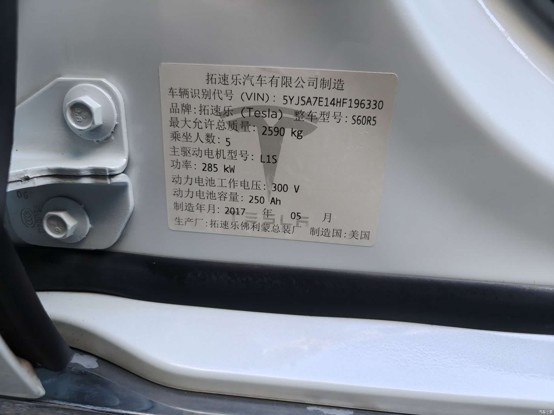 Tesla Model S, 2017 14