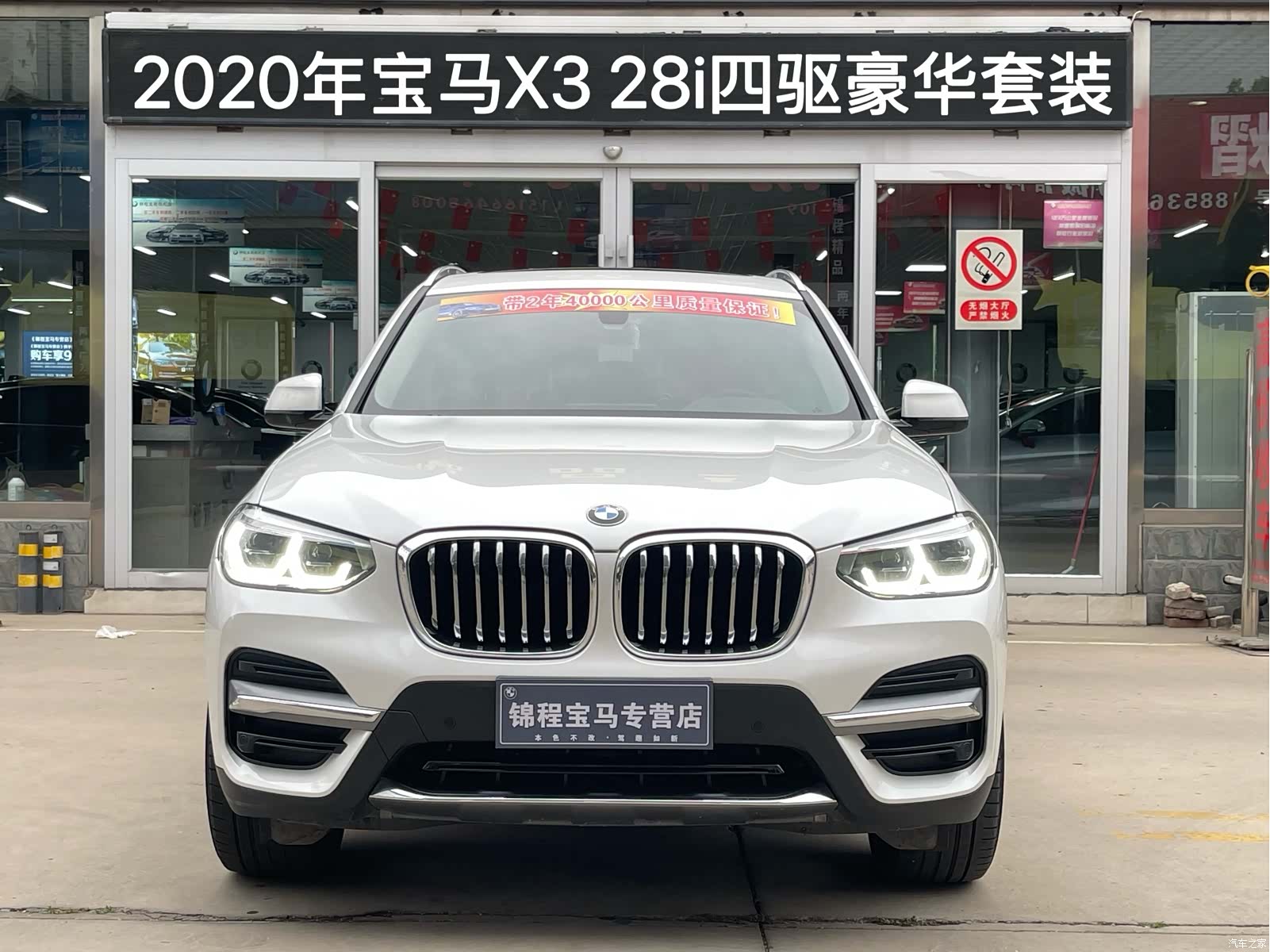 BMW X3, 2020 3