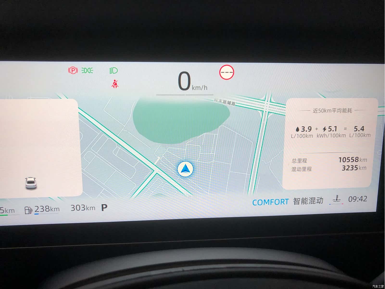 Roewe D7, 2023 11
