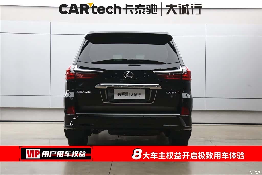 Lexus LX, 2020 8