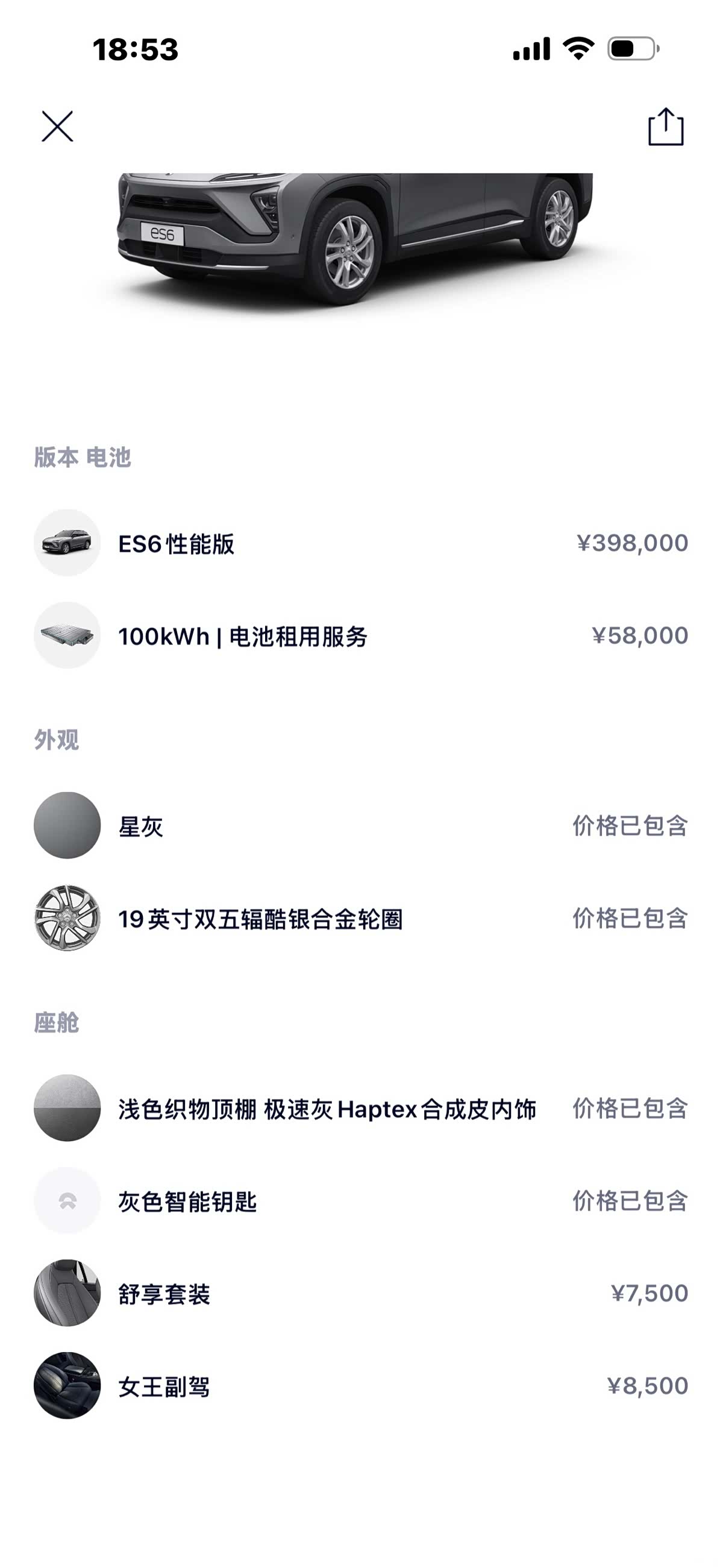 NIO ES6, 2021 29