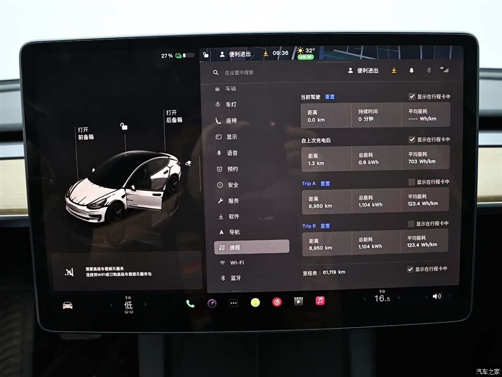 Tesla Model 3, 2023 15