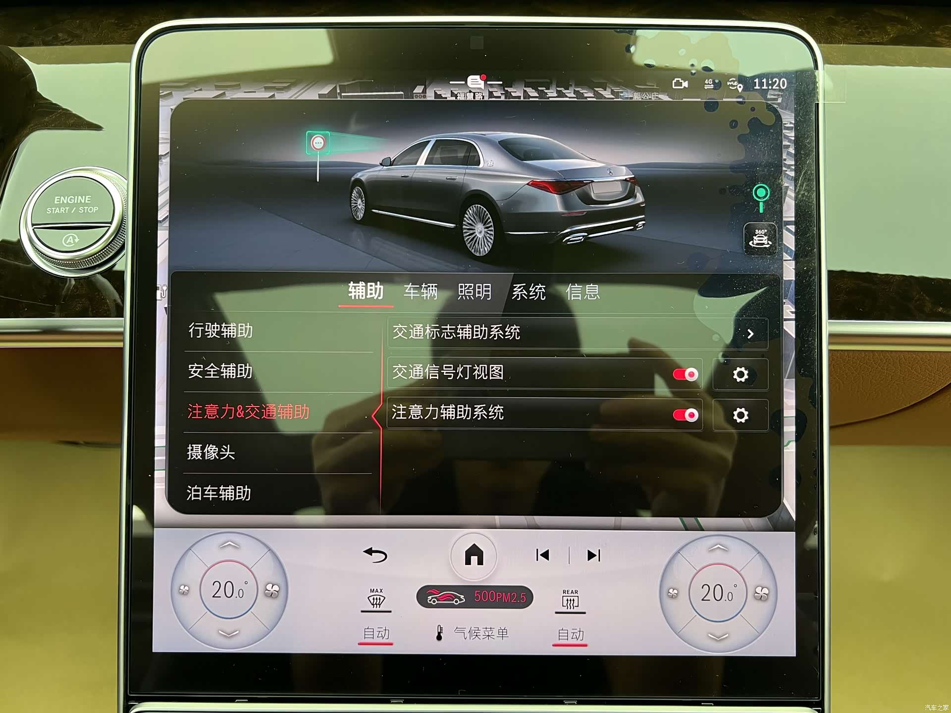 Maybach S-Class, 2021 25