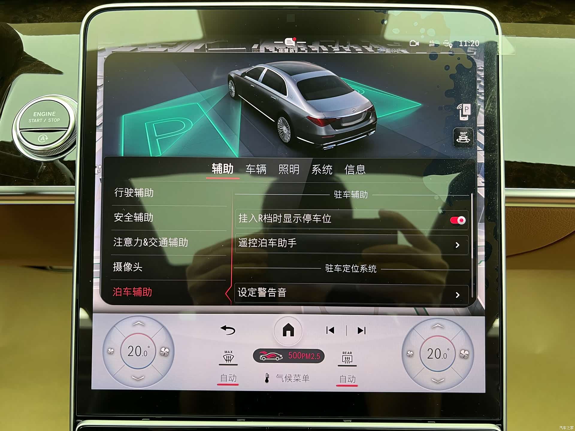 Maybach S-Class, 2021 26