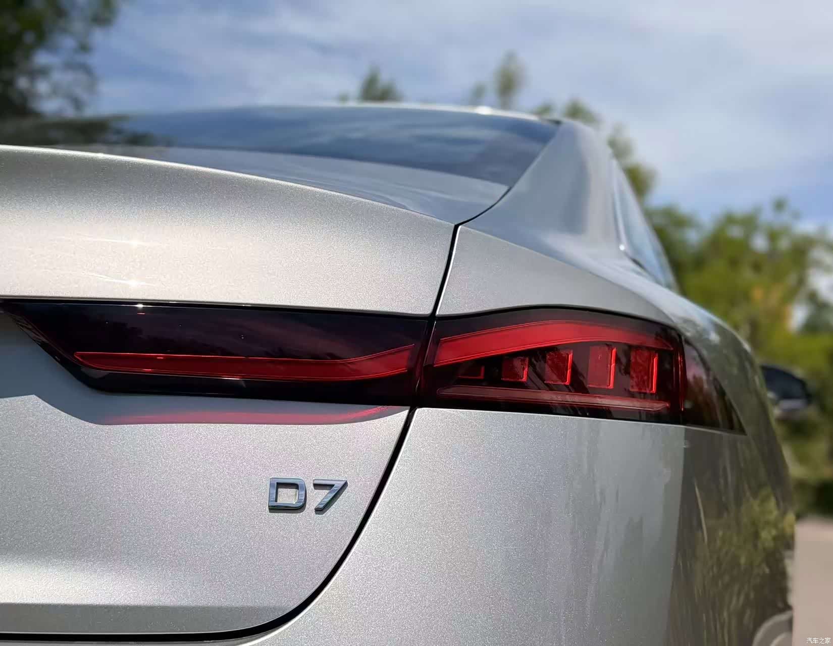 Roewe D7, 2023 21