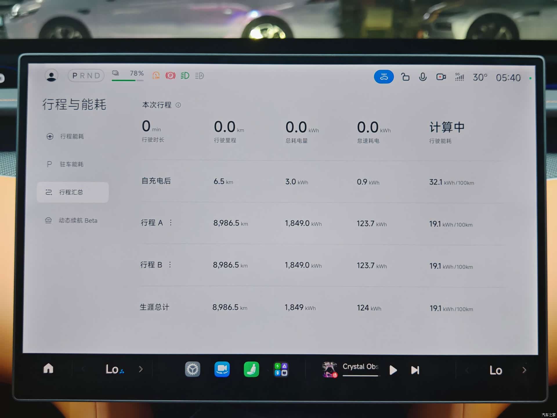 Xiaomi YU7, 2025 17