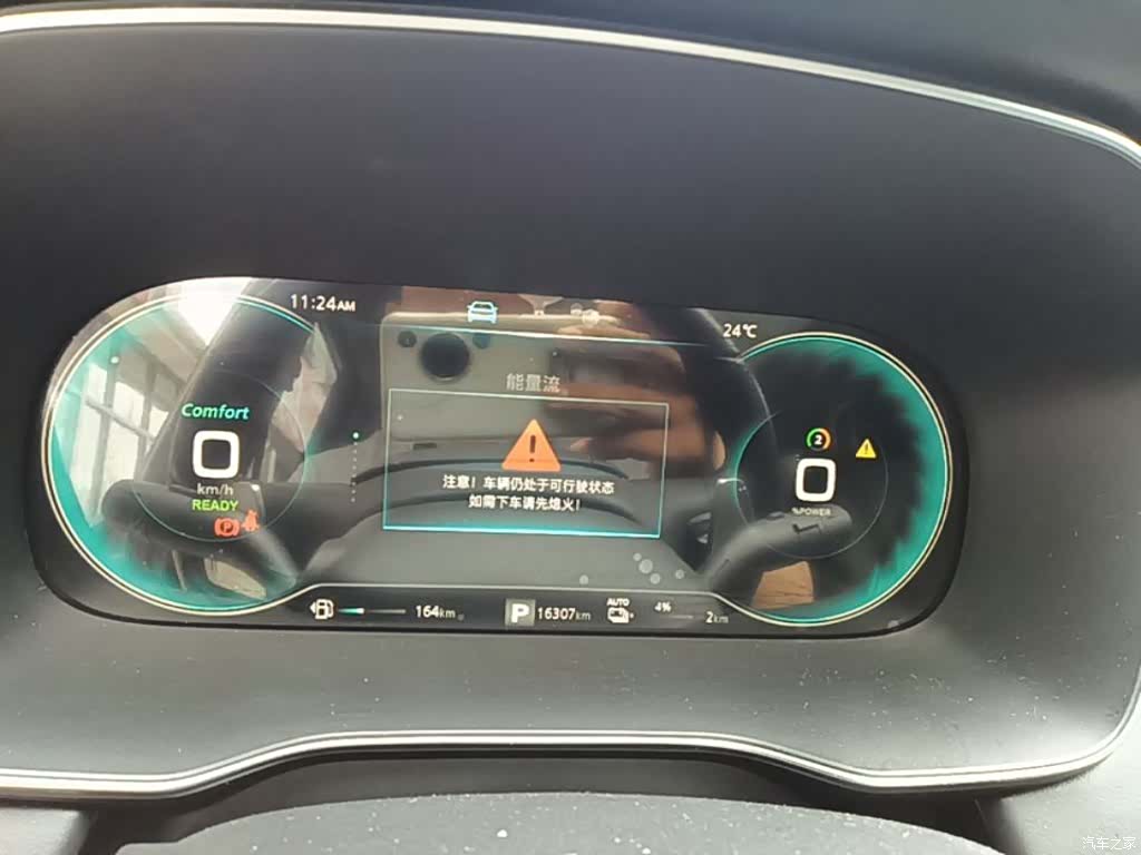 Roewe RX5, 2021 12
