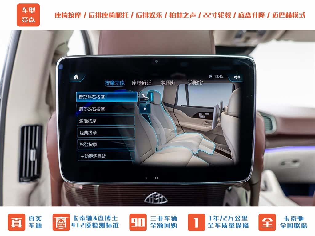 Maybach GLS, 2022 25
