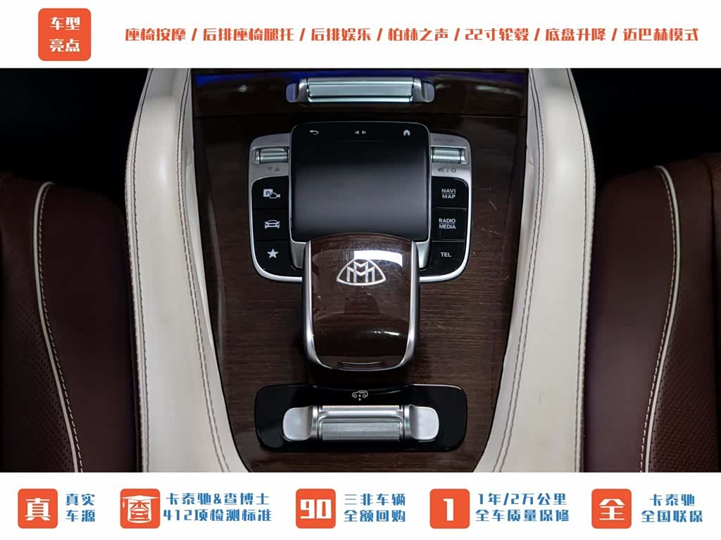 Maybach GLS, 2022 20
