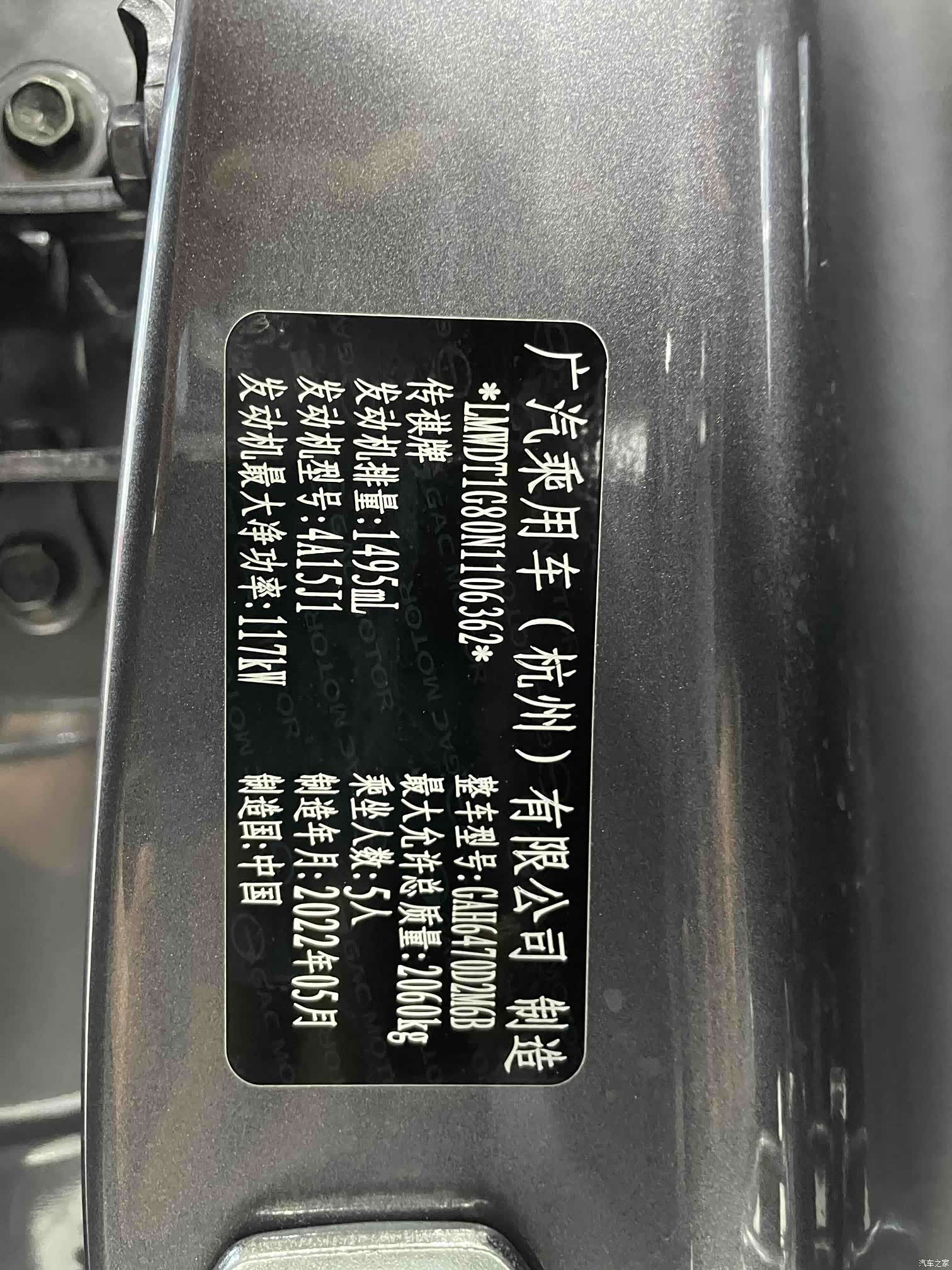 GAC GS4, 2022 19