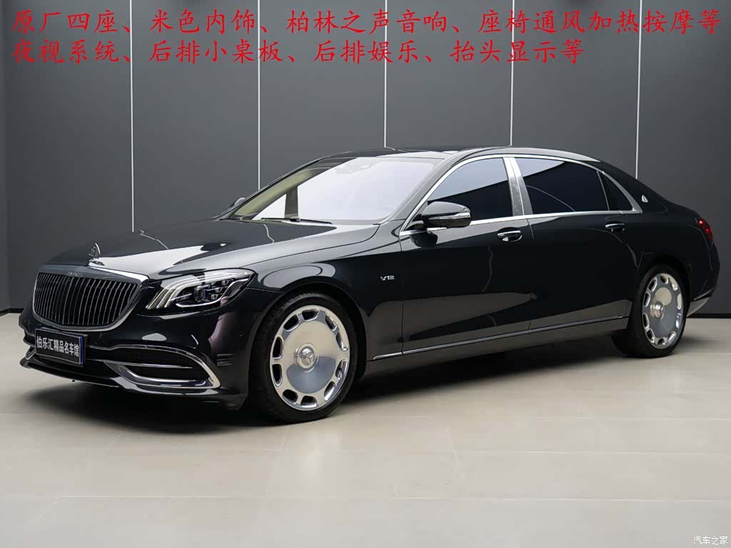 Maybach S-Class, 2019 1