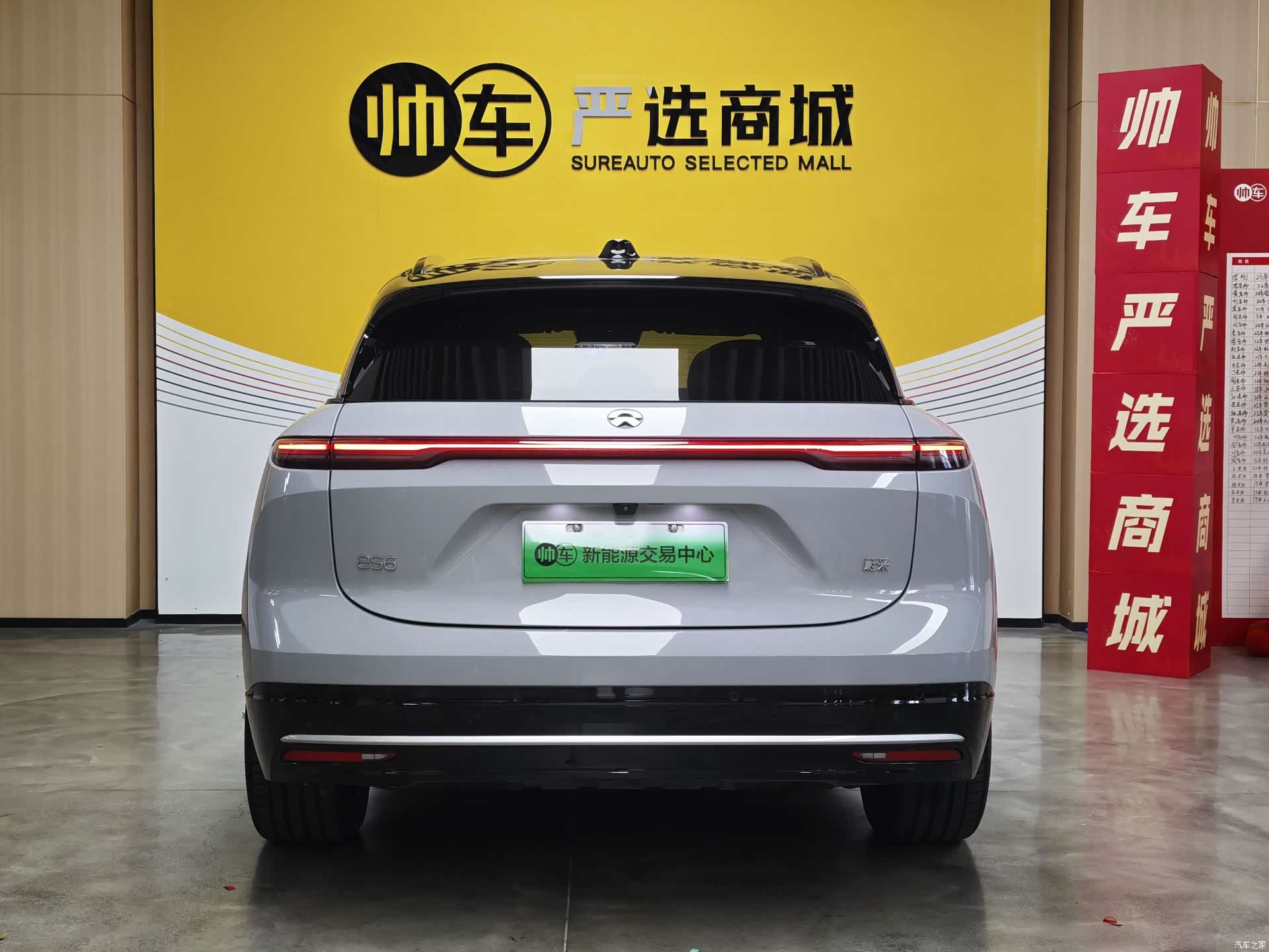 NIO ES6, 2025 4
