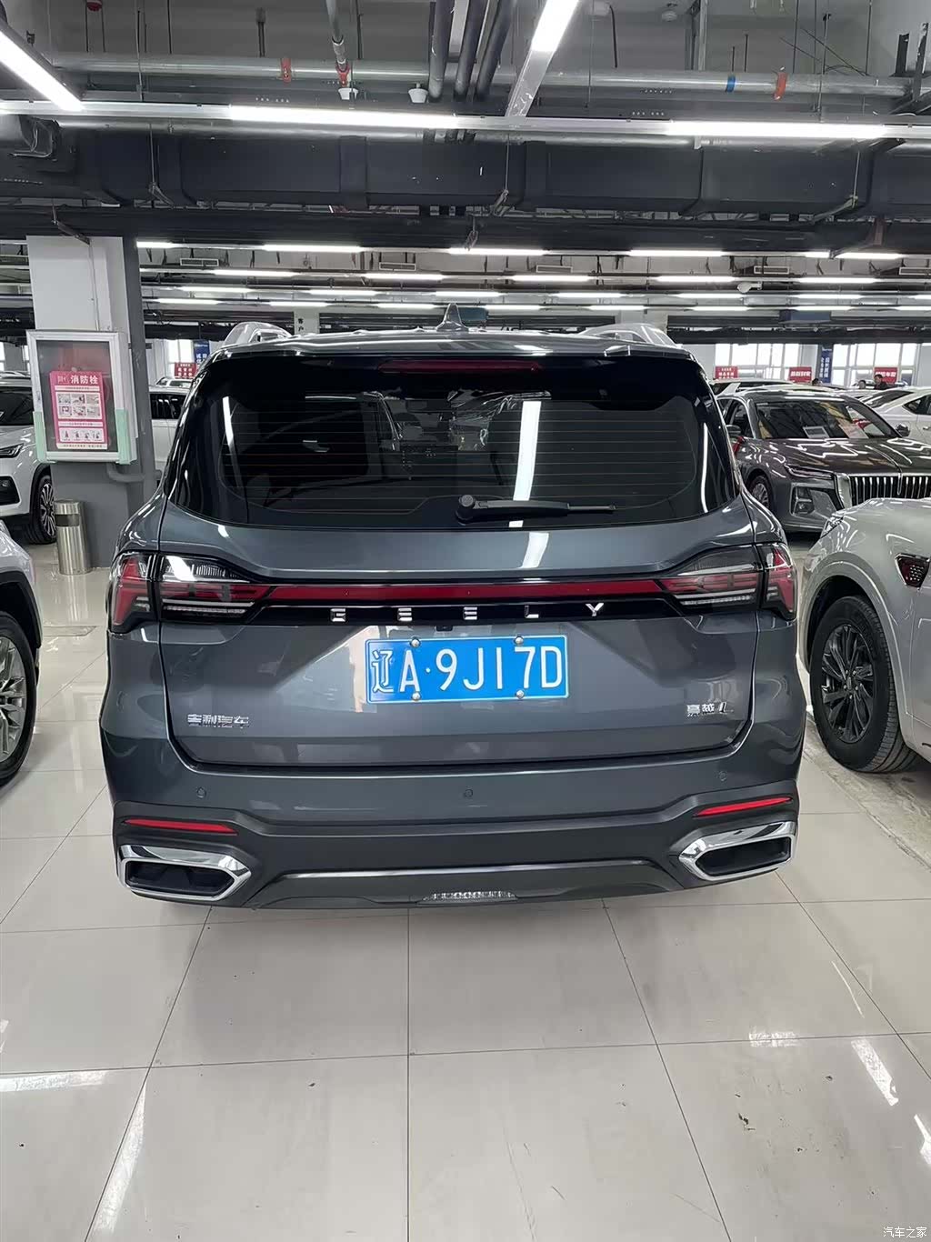 Geely Haoyue, 2023 4