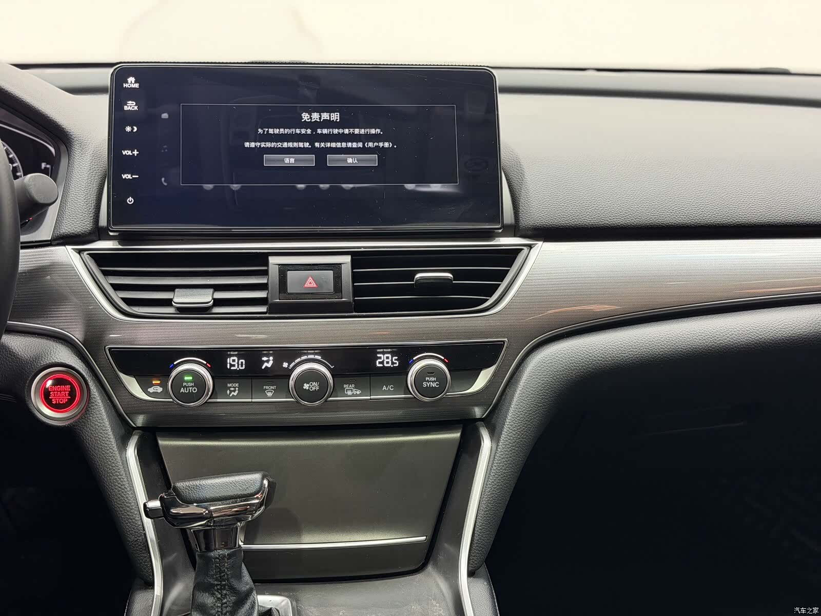 Honda Accord, 2022 12