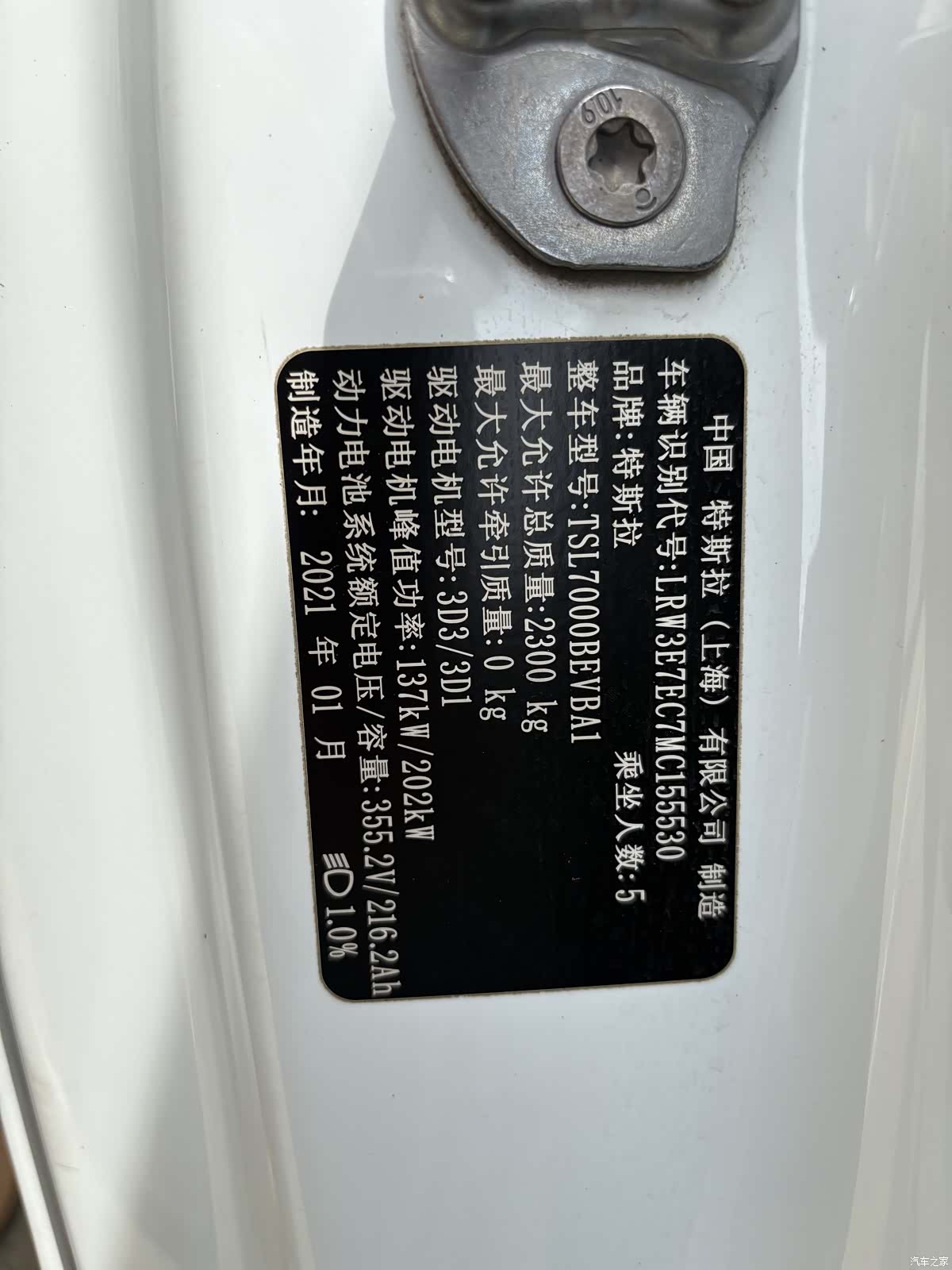 Tesla Model 3, 2021 15
