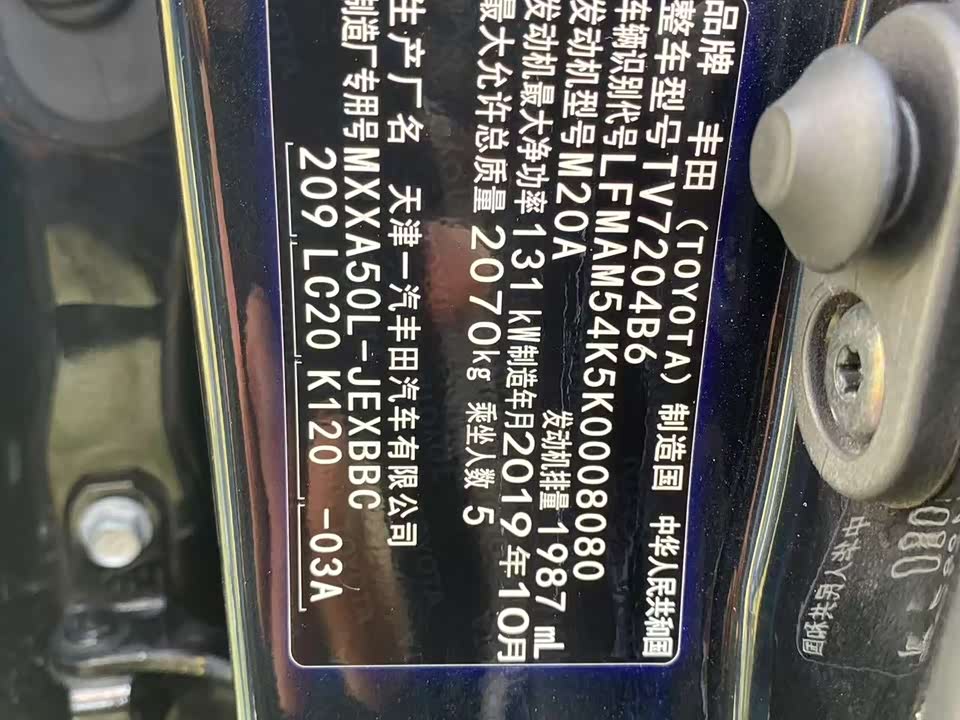 Toyota Asian dragon