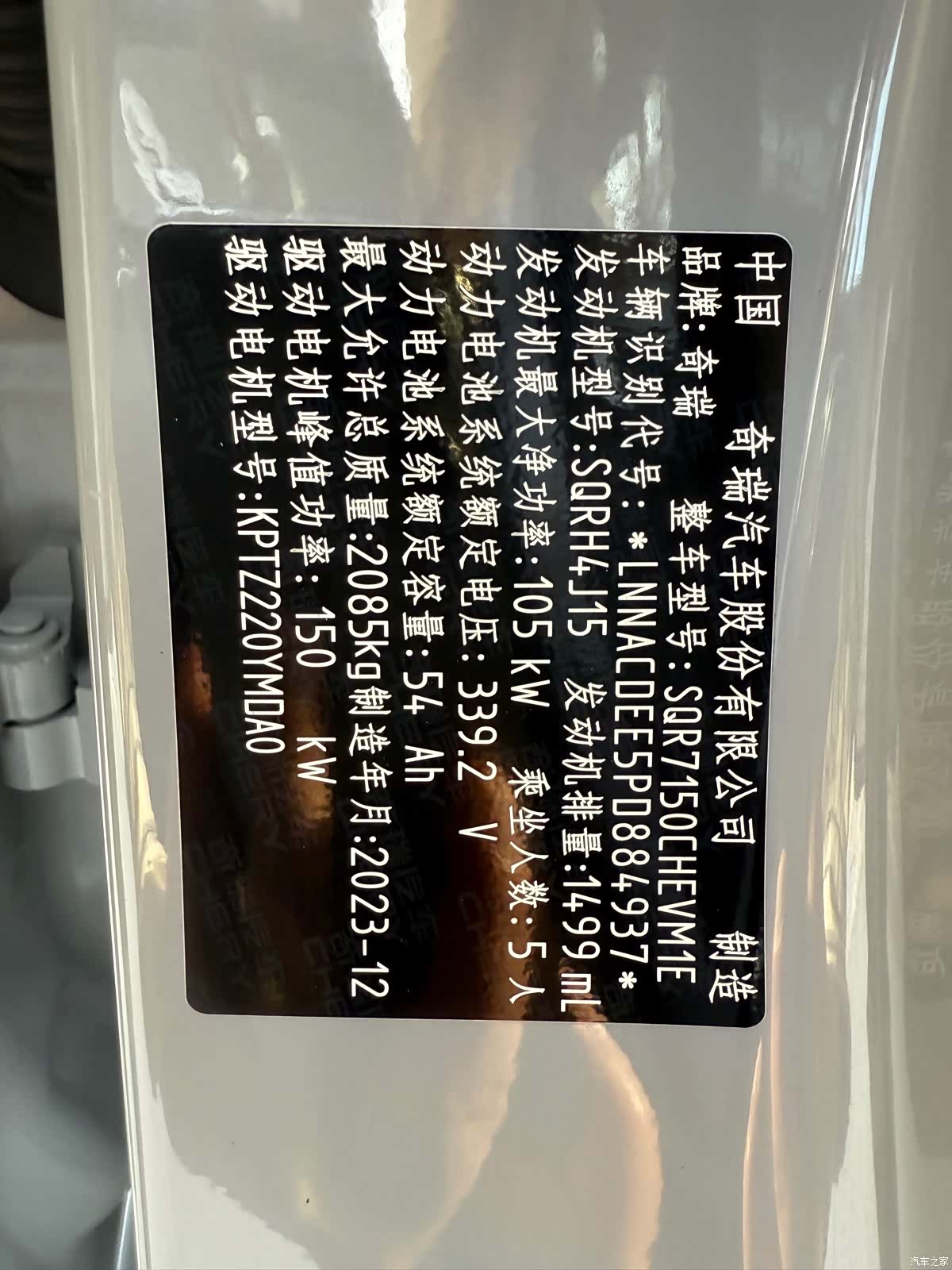 Chery A8, 2024 16