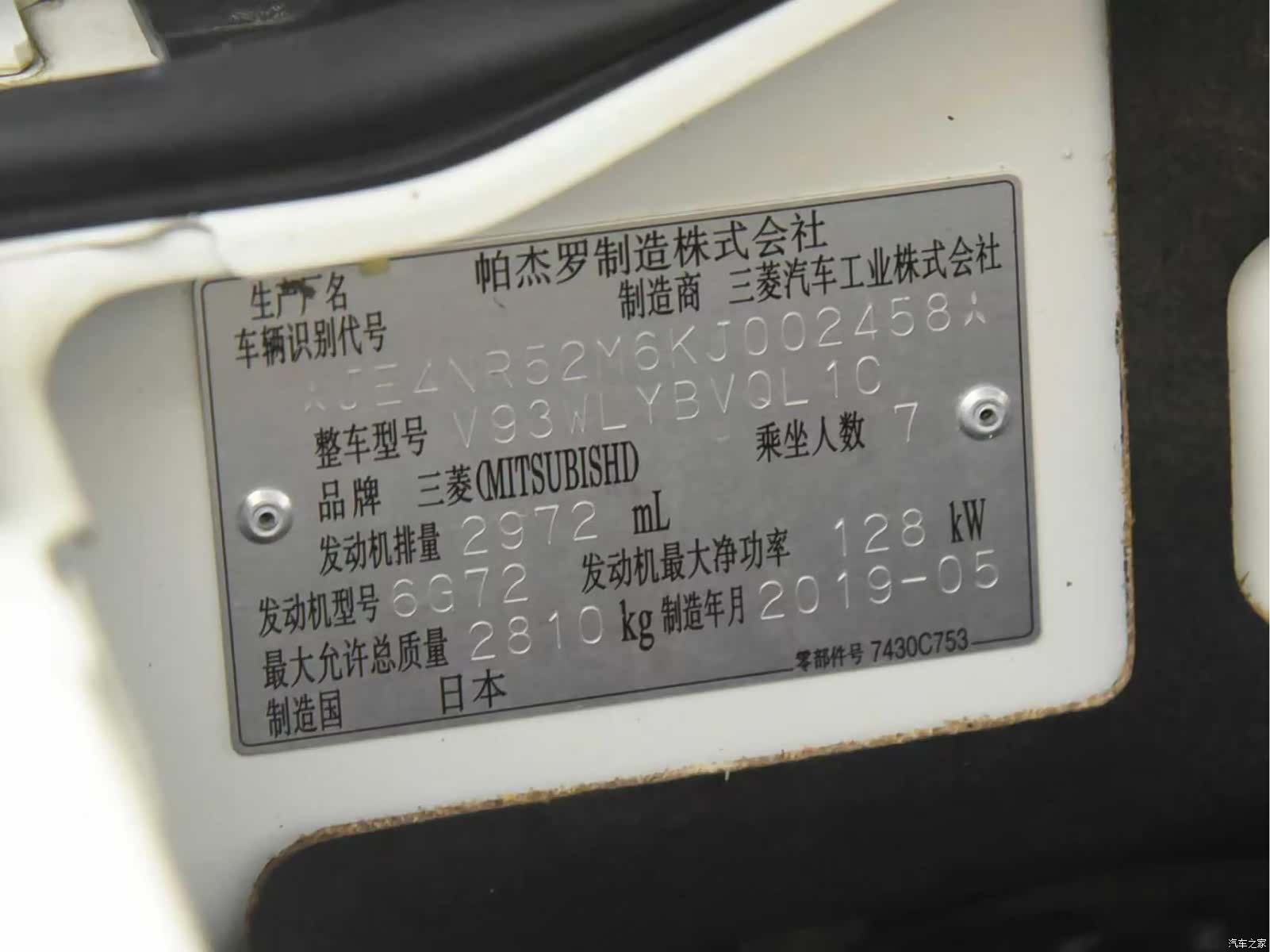 Mitsubishi Pajero, 2020 10