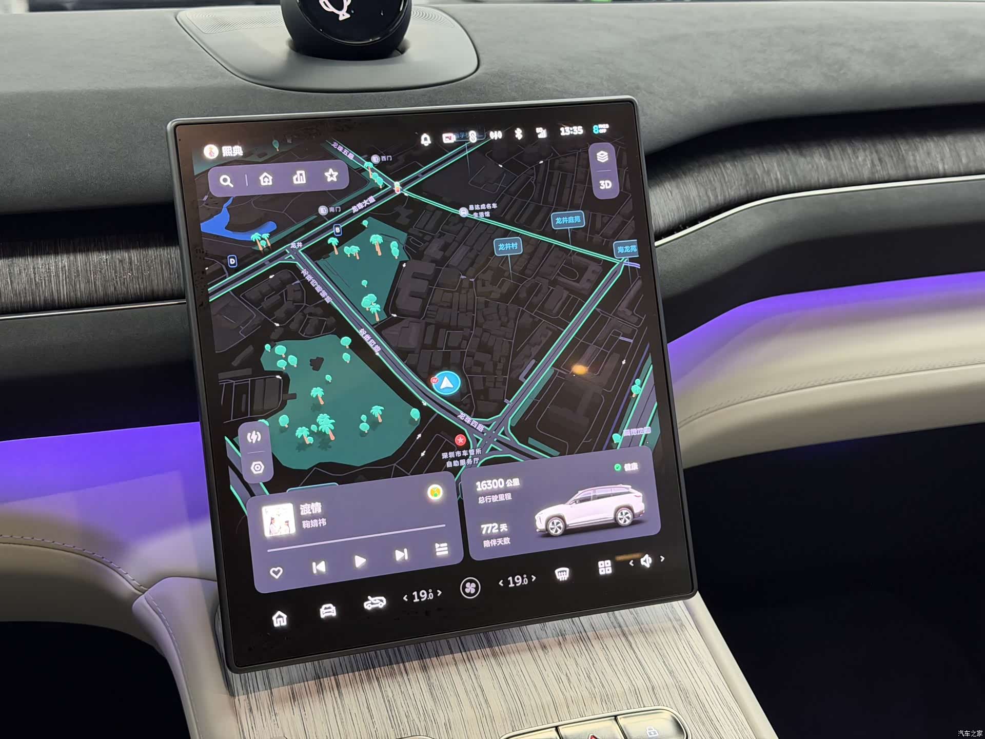 NIO ES7, 2024 15