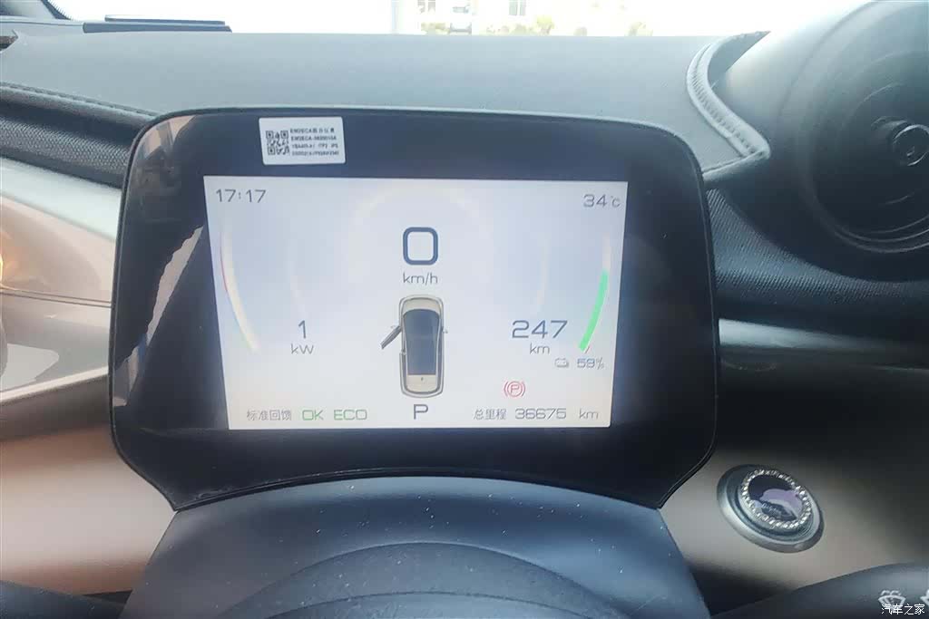 BYD Dolphin, 2023 14