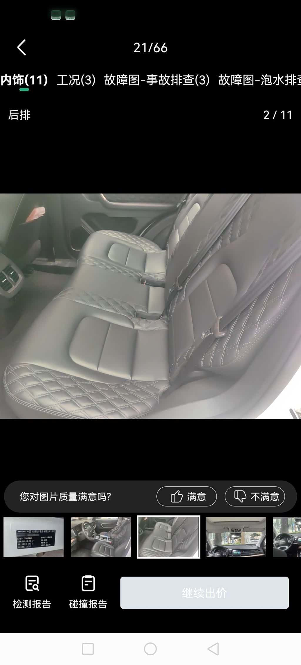 Haval H6, 2021 14