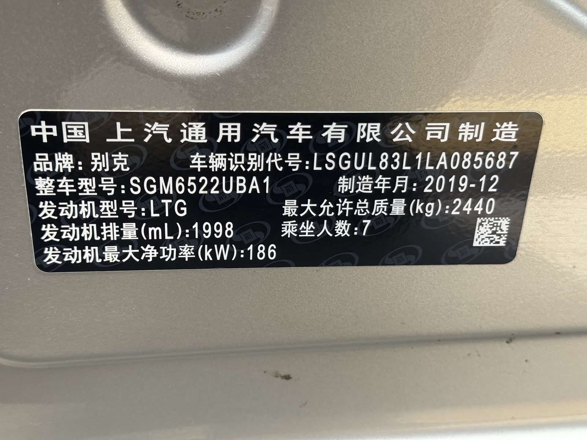 Buick GL8, 2020 30