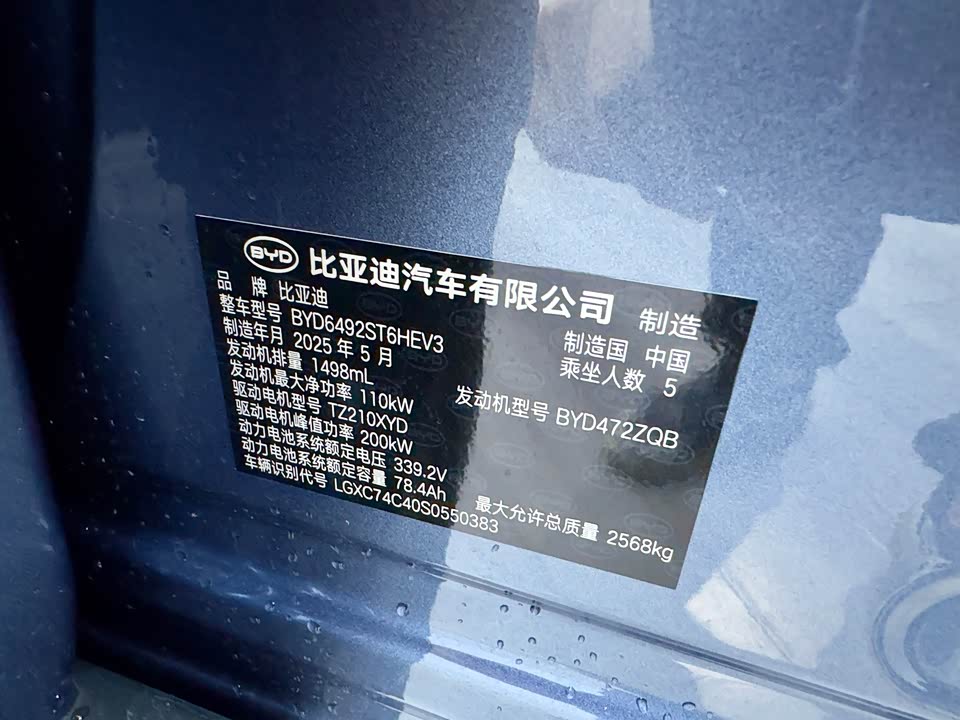 BYD Sea Lion 07 DM-i