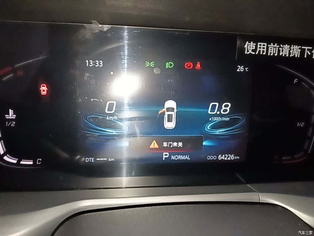 Changan CS75, 2023 12
