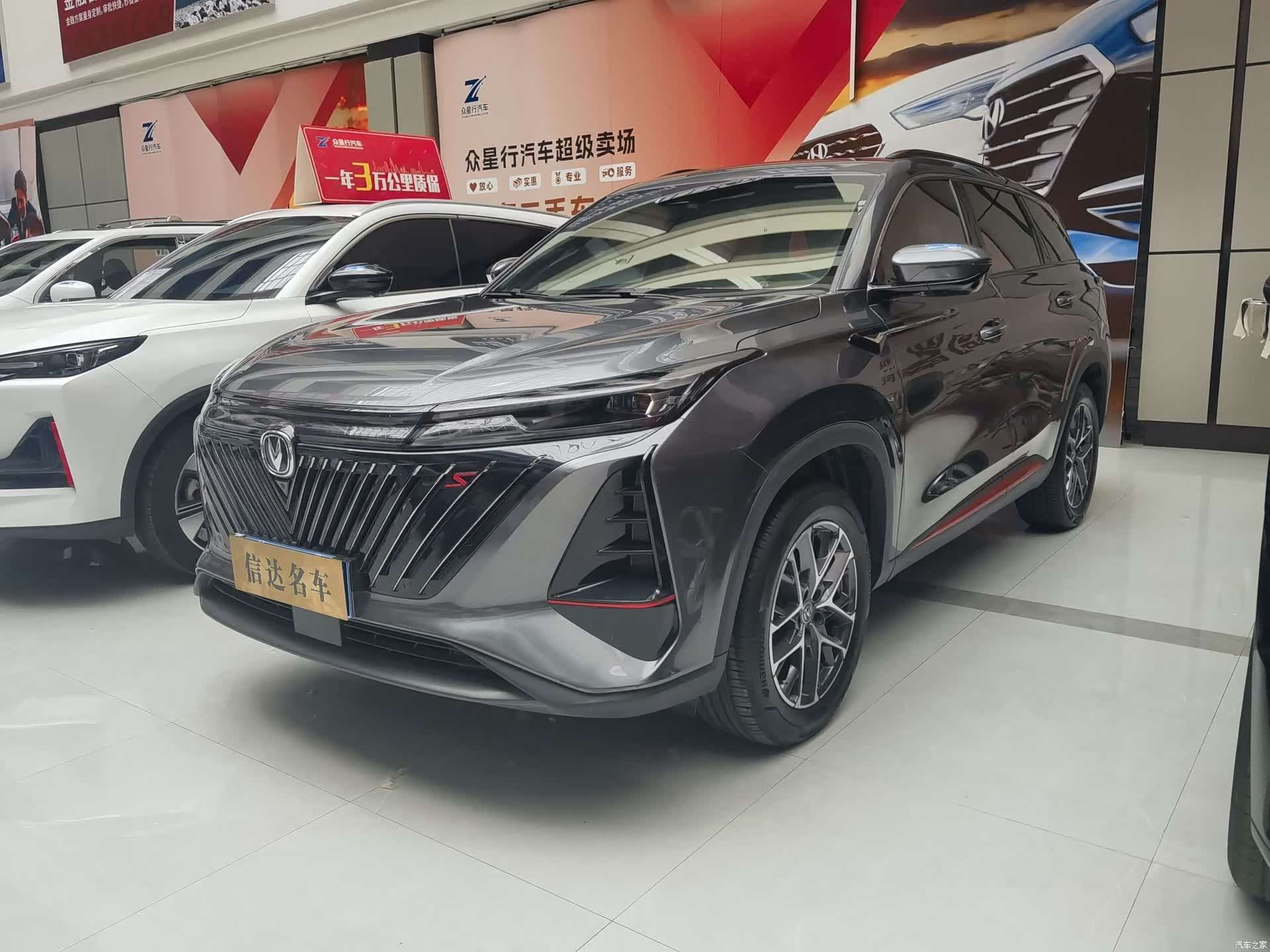 Changan CS75