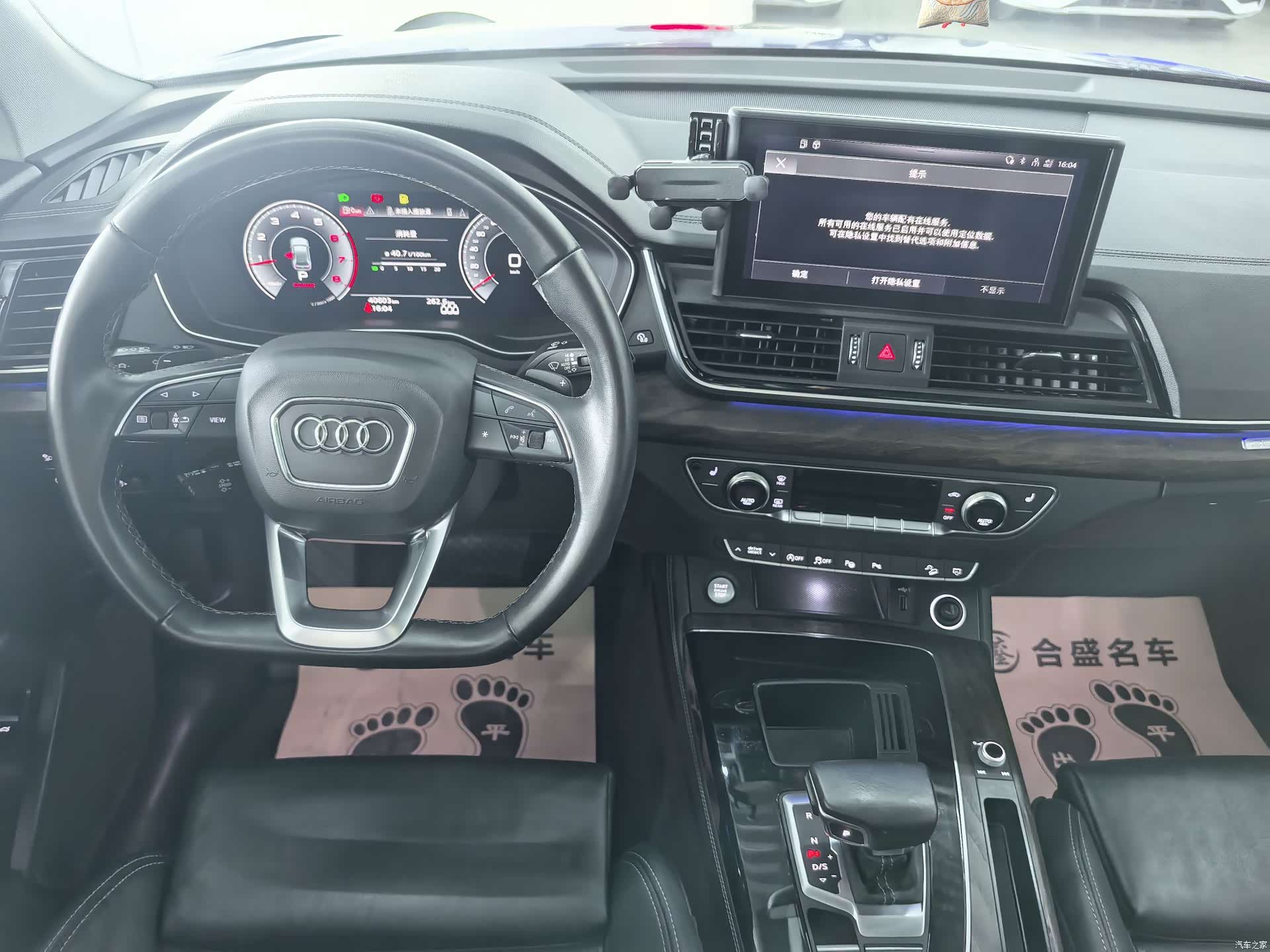 Audi Q5L, 2021 13