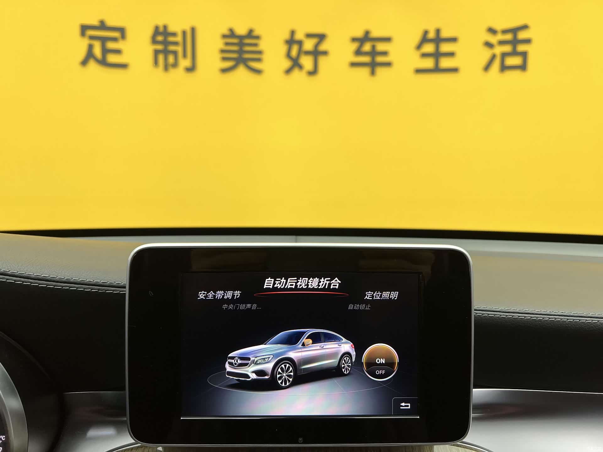 Mercedes-Benz GLC, 2017 20