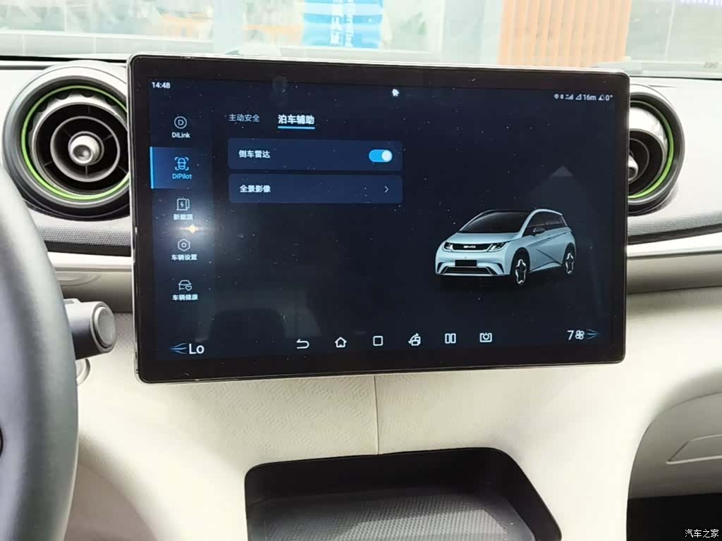 BYD Dolphin, 2022 13