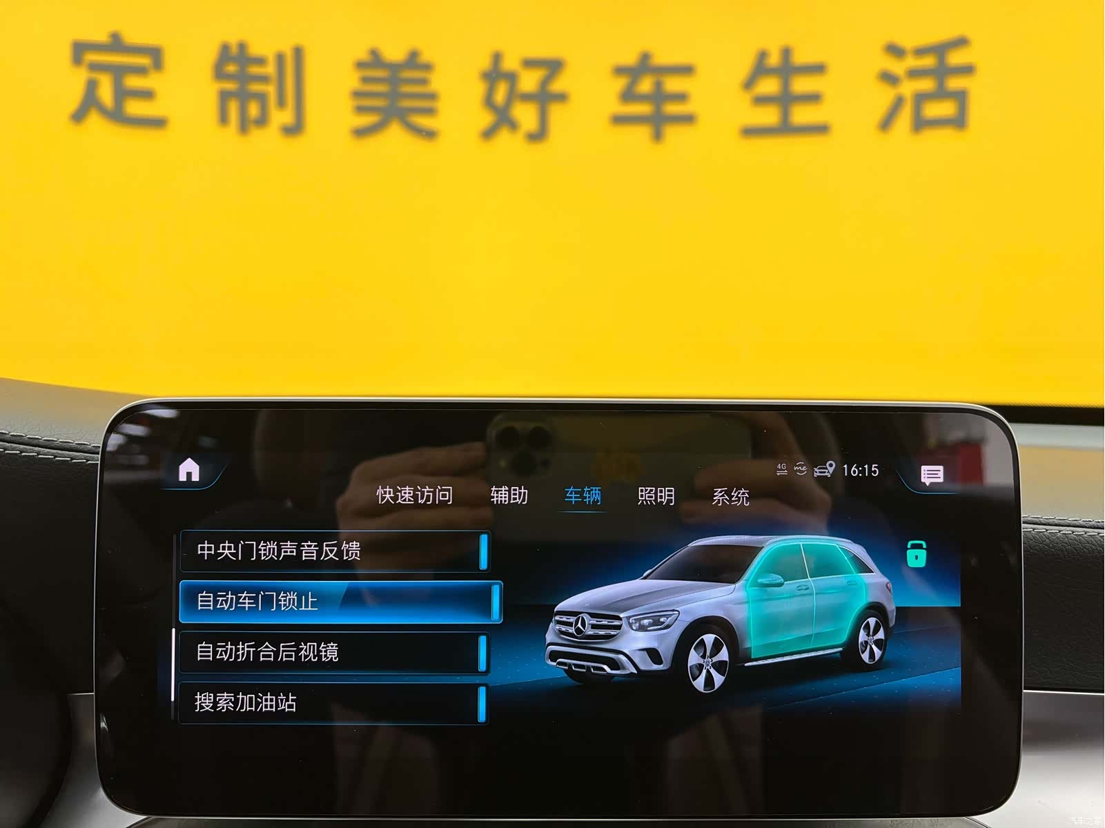 Mercedes-Benz GLC, 2020 23
